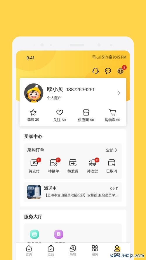 欧易app官网下载苹果_欧贝易购首页官网