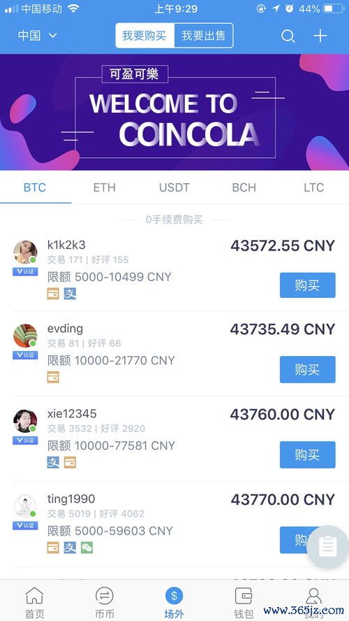 欧易app下载安装_欧易okx官网公告